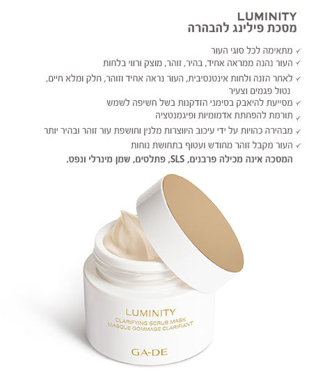 מסכת פילינג LUMINITY
