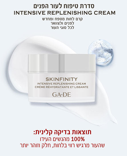 קרם לחות SKINFINITY