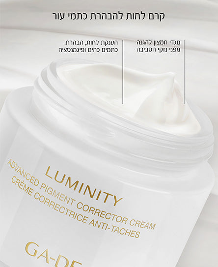קרם לחות LUMINITY להבהרת כתמי עור |GA-DE