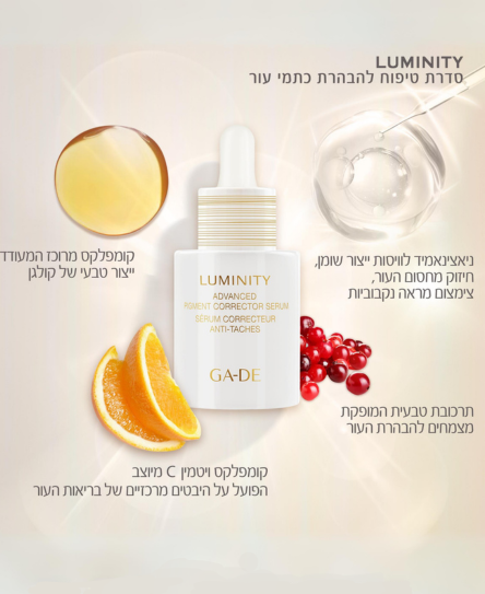 סרום LUMINITY להבהרת כתמי עור ופיגמנטציה |GA-DE