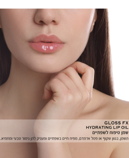 שמן שפתיים שקוף GLOSS FX #01 מבריק, מגן וטפח את השפתיים |GA-DE 