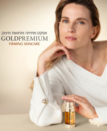 סרום GOLD PREMIUM