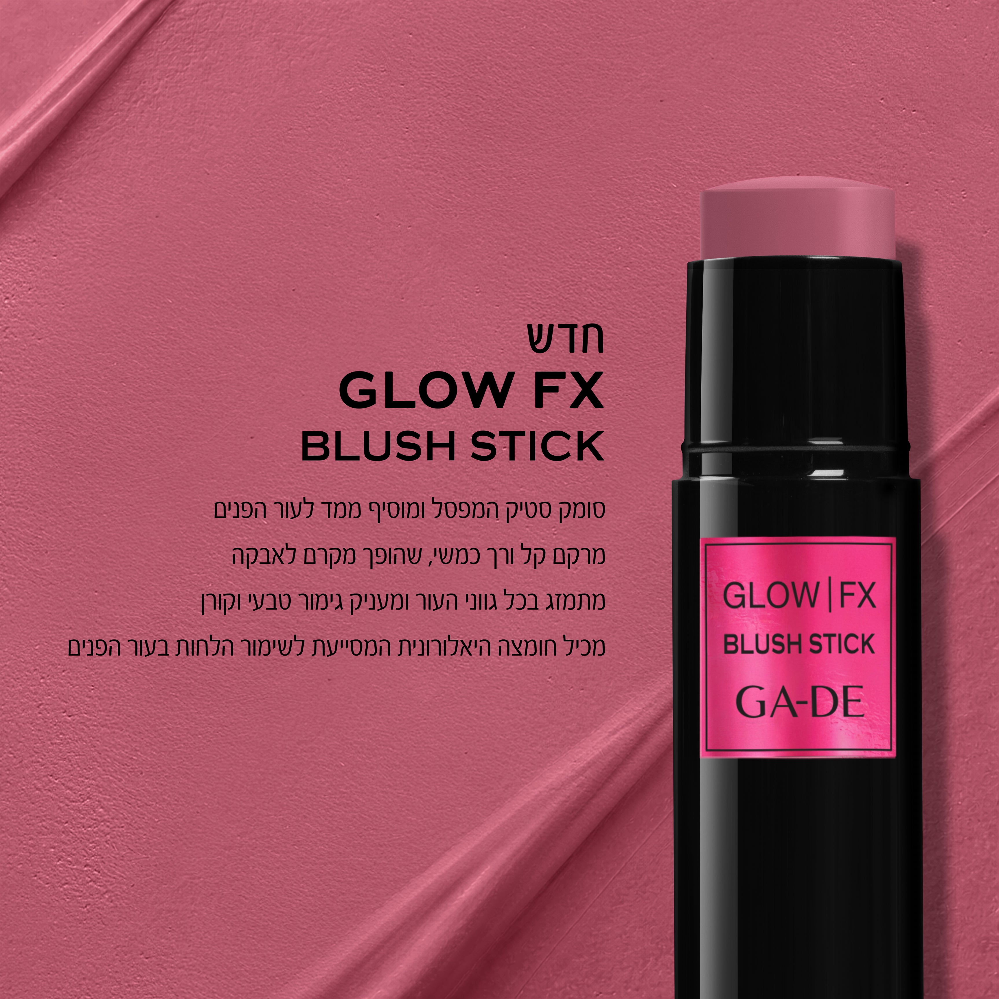 סומק סטיק GLOW FX #12