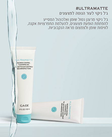 ג'ל ניקוי פנים ULTRAMATTE BLEMISH CONTROL |GA-DE