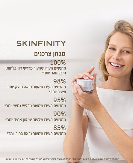 קרם לחות SKINFINITY