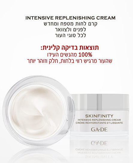 קרם לחות SKINFINITY