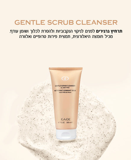 פילינג גרגירים לניקוי הנקבוביות