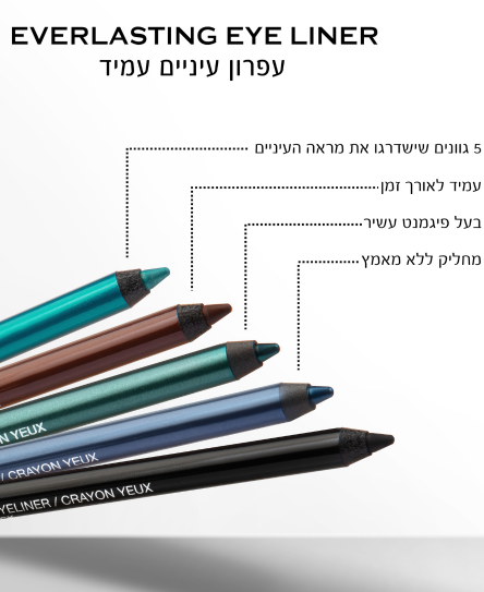 EVERLASTING עיפרון עיניים עמיד במיוחד בצבע כחול | GA-DE