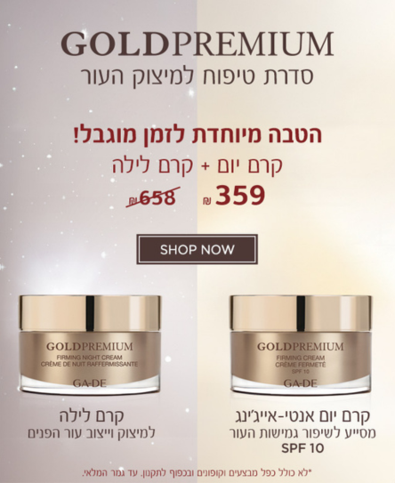 קרם לילה GOLD PREMIUM